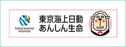 東京海上日動あんしん生命