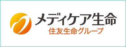 メディケア生命 住友生命グループ