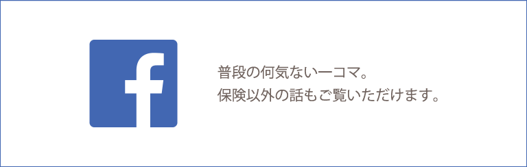 弊社フェイスブックページを別ウインドウで開きます。スタッフの気の向くままの話題や時事情報など、お気軽にご覧いただけますと幸いです。